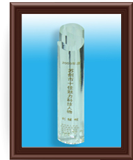 开云体育总裁刘继明博士荣获苏州市“十佳魅力科技人物”